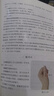 董氏奇穴針灸學(xué) 楊朝義主編 楊維杰 正版全集 董景昌 董氏針灸正經(jīng)奇穴學(xué)中醫針灸學(xué)書(shū)籍 董氏奇穴針灸全集  中醫針灸書(shū)籍  針灸學(xué)  楊維杰董氏奇穴針灸學(xué) 曬單實(shí)拍圖