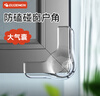 攸曼誠品斷橋鋁窗戶(hù)防撞角氣囊護角防磕碰包直角內開(kāi)窗透明尖角保護套8個(gè) 曬單實(shí)拍圖