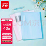 齊心3個(gè)裝40頁(yè)資料冊A4 學(xué)生試卷文件夾獎狀收集冊 文件活頁(yè)插袋科目收納冊 學(xué)習文件保護EA27152配 曬單實(shí)拍圖
