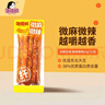 鄔辣媽雜糧豆卷 微麻微辣 湖南特產(chǎn)手撕休閑零食豆制品辣條 20g*15包 曬單實(shí)拍圖