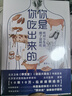 【新華書(shū)店包郵】你是你吃出來(lái)的1 2共2冊 夏萌醫學(xué)科普圖書(shū) 七大慢病康復飲食法則食療菜譜養生食療 正版圖書(shū) 曬單實(shí)拍圖