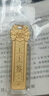山東黃金【七夕情人節(jié)禮物】上上簽金條 足金Au9999投資金條 收藏禮贈 【上上簽】20g 曬單實(shí)拍圖