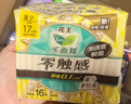 樂(lè )而雅花王【老爸抽檢】零觸感特薄護墊日用迷你衛生巾17cm16片姨媽巾 曬單實(shí)拍圖