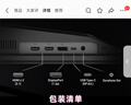 微星（MSI）31.5英寸 4K 量子點(diǎn) OLED 240Hz 0.03ms(GTG) HDR400 游戲電競顯示器屏 MAG 321UPX QD-OLED 曬單實(shí)拍圖