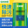 SINWE電路板洗板水pcb線(xiàn)路板電子電腦主板顯卡洗板液清潔劑手機維修去松香助焊劑超聲波清洗劑去污水 無(wú)鉛洗板水線(xiàn)路板板清洗劑1KG 曬單實(shí)拍圖