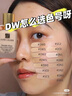 雅詩蘭黛DW持妝粉底液17#象牙白(1W1)30ml控油遮瑕化妝品禮盒生日禮物 曬單實拍圖