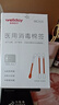 維德（WELLDAY）醫(yī)用碘伏棉簽棒 新生嬰兒肚臍護(hù)理消毒液 碘酊酒消毒棉簽50支/盒 曬單實(shí)拍圖