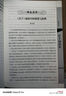 莊子誦讀本：升級版 曬單實(shí)拍圖