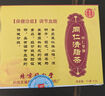 同仁堂（TRT）北京同仁堂清脂茶調(diào)節(jié)三高輔助降血脂中老年保健品養(yǎng)生茶3盒 曬單實(shí)拍圖