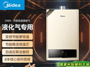 美的（Midea）【HWA系列】12升液化氣煤氣熱水器智能精控恒溫 【國補(bǔ)立減15%】節(jié)能省氣 低水壓?jiǎn)?dòng) 曬單實(shí)拍圖
