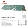 駱駝（CAMEL）戶外精致露營(yíng)方形天幕帳篷便攜式涂銀防雨防曬遮陽(yáng)棚5016-1松柏綠 曬單實(shí)拍圖