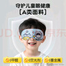 好視力 兒童學(xué)生睡眠專(zhuān)用真絲眼罩 遮光可調節睡覺(jué)桑蠶絲午睡 卡通藍 曬單實(shí)拍圖