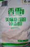  香雪 面粉 中筋粉 美味富強粉 10斤*5包 曬單實(shí)拍圖