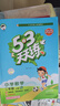 開學季53天天練小學數(shù)學二年級上冊RJ人教版2025秋季含答案測評卷五三天天練5 3天天練5.3學霸培優(yōu)5+3開學必備 曬單實拍圖