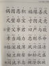 【附音頻】三字經(jīng)千字文弟子規國學(xué)經(jīng)典家訓正版注音版全文早教兒童大字拼音版幼兒園啟蒙小學(xué)生教材書(shū)籍套裝 弟子規 曬單實(shí)拍圖