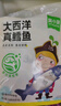 窩小芽大西洋真鱈魚 原切鱈魚兒童低脂高蛋白享嬰幼兒寶寶食譜420g/2袋 曬單實(shí)拍圖