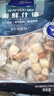 1號會(huì )員店海鮮什錦 1斤 輕食火鍋食材海鮮貽貝肉蝦仁魷魚(yú)扇貝柱 曬單實(shí)拍圖