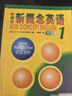 新概念英語(yǔ) 新華書(shū)店正版 中小學(xué)生用書(shū)0基礎入門(mén)外語(yǔ)學(xué)習工具書(shū)全套 外語(yǔ)自學(xué)教程智慧版1234教材 1-4練習冊 朗文外研社新升級版 新概念英語(yǔ)1教材 曬單實(shí)拍圖