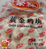 泰森（Tyson）黃金雞塊 2斤 冷凍品 炸雞油炸小食調(diào)味半成品 空氣炸鍋食材 曬單實(shí)拍圖
