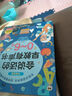 時(shí)光學(xué)會(huì)說(shuō)話(huà)的有聲早教點(diǎn)讀發(fā)聲書(shū)啟蒙學(xué)習(xí)機(jī)0-6歲男孩女孩生日禮物 曬單實(shí)拍圖