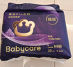 babycare皇室pro裸感紙尿褲mini裝NB30片(<5kg)新生兒嬰兒尿不濕超薄透氣 曬單實(shí)拍圖