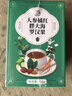 養益君人參化橘紅胖大海羅漢果茶300g（20罐）金銀花咽喉茶清潤茶肺茶 曬單實(shí)拍圖