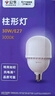 公牛（BULL）LED燈泡高亮柱形燈廠房車(chē)間商超食堂 30W球泡白光6500KE27螺口 曬單實(shí)拍圖