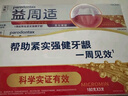 精研牙齦專(zhuān)修緊實(shí)健齦牙膏 180g*3 180g*3支 曬單實(shí)拍圖