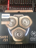 飛利浦（PHILIPS）剃須刀配件刀頭SH30刀網(wǎng)片適S1213 S1050 S1101 S2302 S3205等123系 SH91/51【三個(gè)裝】 曬單實(shí)拍圖
