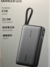 綠聯(lián)【3C認證可上飛機】超能塊67W充電寶自帶線20000毫安65W筆記本快充 大容量移動電源 適用小米蘋果 曬單實拍圖
