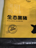 京東跑山豬國產(chǎn)黑豬肋排800g 冷凍免切黑豬排骨豬肋骨豬肋條 京東生鮮黑豬肉 曬單實拍圖
