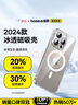 倍思【冰晶不發(fā)黃丨冰透散熱】適用iPhone15plus手機殼蘋(píng)果15plus保護套磁吸殼超薄Magsaf充電防摔全包 曬單實(shí)拍圖