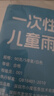 小魔一次性?xún)和暌滦W(xué)生連體透明雨衣男孩女孩戶(hù)外旅行5件裝 曬單實(shí)拍圖