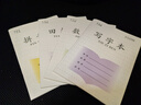 漢狀元 小學(xué)生作業(yè)本一年級拼音本36K江蘇省專(zhuān)用1-2年級田字格日字格方格寫(xiě)字本數學(xué)練習本 【40本裝】田字+拼音+寫(xiě)字+數學(xué)/ 各10本 曬單實(shí)拍圖