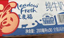 紐麥福（Meadow fresh）新西蘭進(jìn)口 全脂高鈣純牛奶 200mL*30 200mL*30盒 曬單實(shí)拍圖