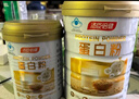 湯臣倍健星鉆蛋白粉650gX2罐 乳清蛋白粉成人中老年增強免疫力 曬單實拍圖