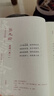 唐詩三百首 典藏版 樊登推薦（魯迅文學(xué)獎得主李修文全本評注，樊登推薦版） 曬單實(shí)拍圖
