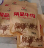 九多肉多精品牛肉醬鹵熟牛肉河南美食特產(chǎn)小吃中秋禮盒健身夜宵充饑 【簡(jiǎn)裝】200克x5袋 曬單實(shí)拍圖