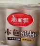 美麗雅 紙杯一次性杯子加厚228ml*100只 家用辦公飲料果汁茶水杯 曬單實(shí)拍圖