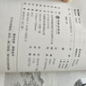 包郵正版 增刪卜易 古代紀歷文獻叢刊7 清野鶴老人撰孫正治注 華齡出版社 無(wú)顏色 無(wú)規格 曬單實(shí)拍圖