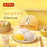 灣仔碼頭秘制豆沙包350g*2袋 20只早餐包子速食半成品面點(diǎn)生鮮 曬單實(shí)拍圖