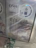 歐詩(shī)漫（OSM）珍珠美白淡斑面膜8盒補水保濕改善暗沉提亮護膚品 生日禮物 曬單實(shí)拍圖
