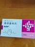 【原研進(jìn)口】益適純 依折麥布片 10mg*30片/盒 曬單實(shí)拍圖