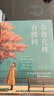 全3冊 布魯克林有棵樹(shù)+綠山墻的安妮+小王子 貝蒂史密斯著(zhù)兒童文學(xué)外國文學(xué)小說(shuō)20世紀青少年讀物 曬單實(shí)拍圖