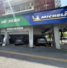米其林（MICHELIN）汽車輪胎 215/50R17 95W 浩悅五代 Primacy 5 適配思域/名圖 曬單實(shí)拍圖