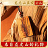 【龍虎山發(fā)貨】紫薇諱金光咒雷擊桃棗木無(wú)事牌吊墜道家護身符項鏈 祝?？?  桃木紫薇諱金光咒 曬單實(shí)拍圖