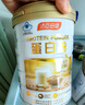 湯臣倍健蛋白粉450g+送植物蛋150g禮盒 成人老年人增強免疫力 中秋禮盒 曬單實拍圖
