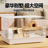 越瑞澤倉鼠籠子金絲熊籠子超大豪華別墅跑輪倉鼠窩夏天小倉鼠玩具用品 白色豪華款8件套【47*30*30cm】 【升級加密間距-耐啃咬防偷溜】 曬單實(shí)拍圖
