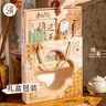 三年二班 皆得所愿文具禮盒手賬本高顏值送同學(xué)伴手禮畢業(yè)禮物生日禮物獎品（精裝本/書(shū)簽/中性筆）千里江山 曬單實(shí)拍圖
