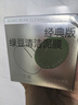膜法世家綠豆控油泥膜125g去黑頭清潔毛孔煙酰胺涂抹面膜提亮膚色 曬單實(shí)拍圖